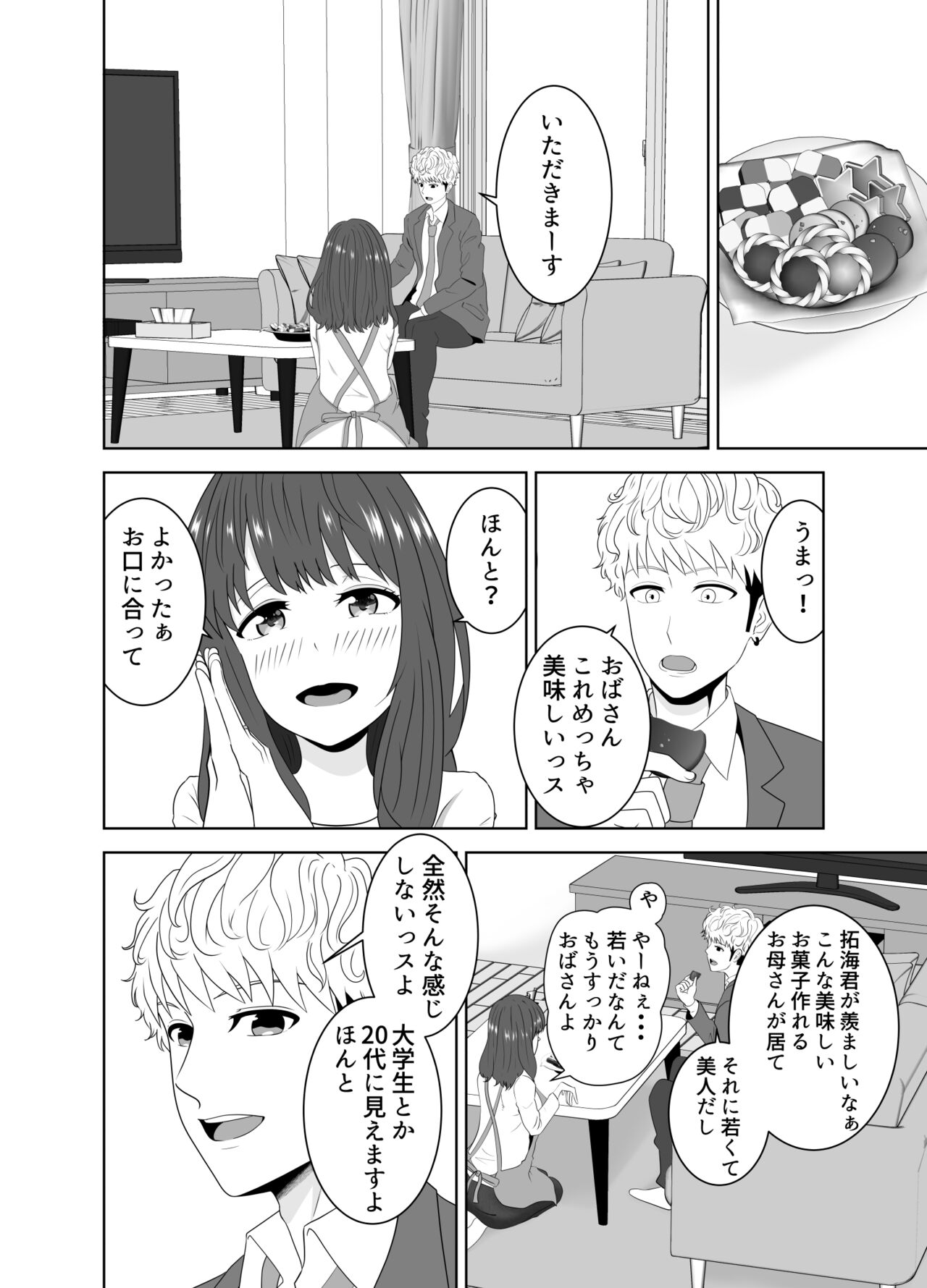 Onaji Class no Yankee no Dekachin ni Ochiru Haha - Page 16