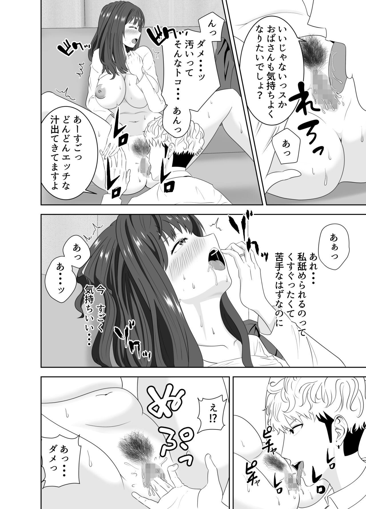 Onaji Class no Yankee no Dekachin ni Ochiru Haha - Page 28
