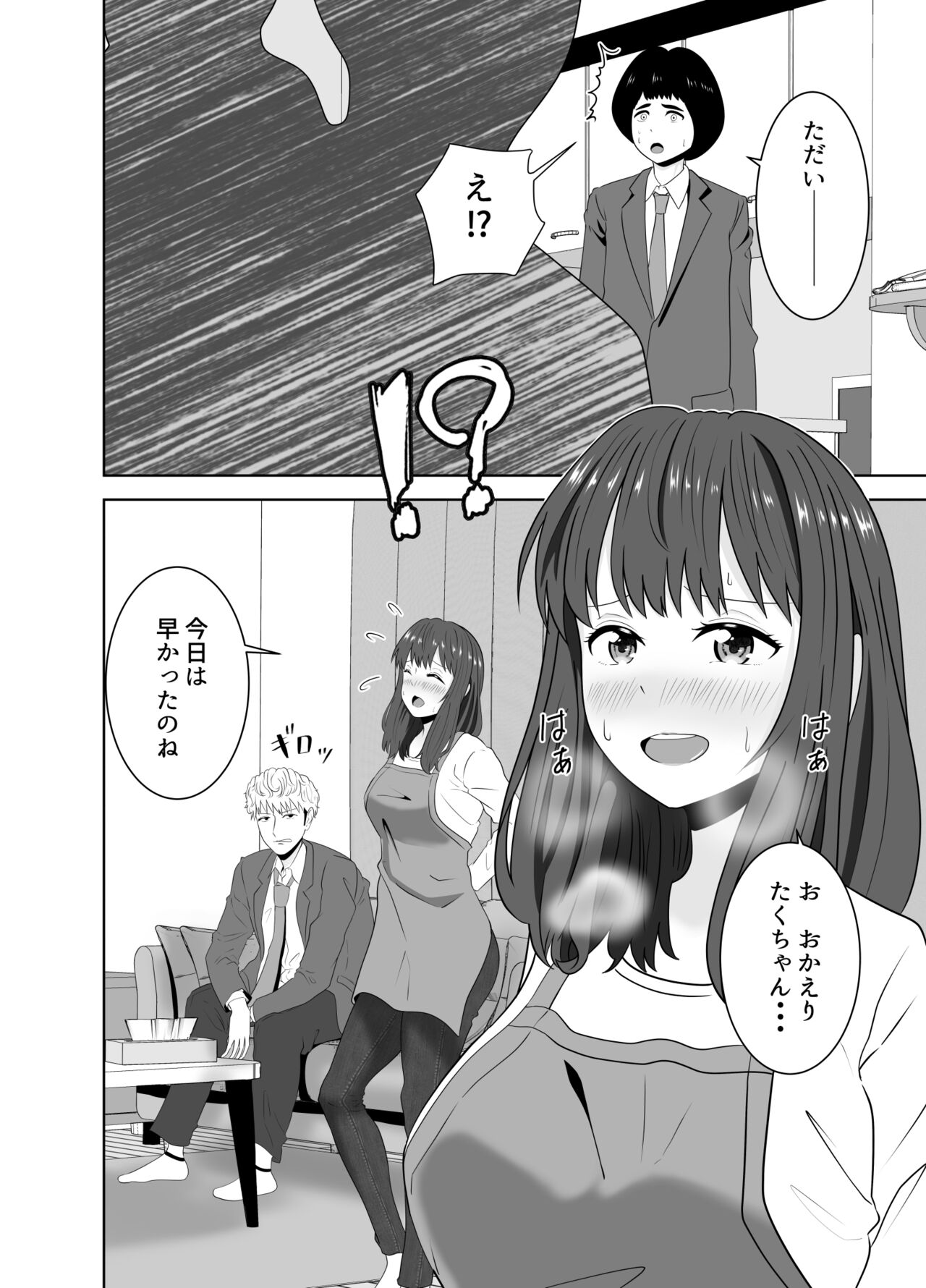 Onaji Class no Yankee no Dekachin ni Ochiru Haha - Page 32