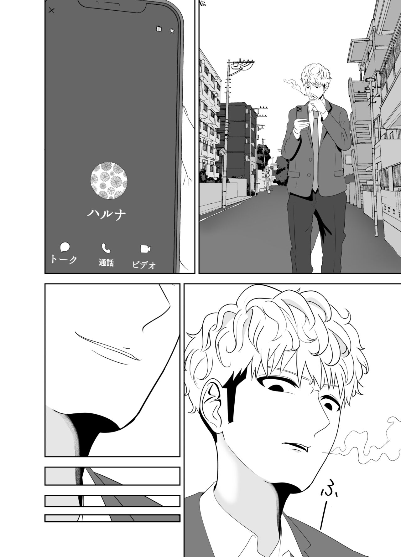 Onaji Class no Yankee no Dekachin ni Ochiru Haha - Page 74