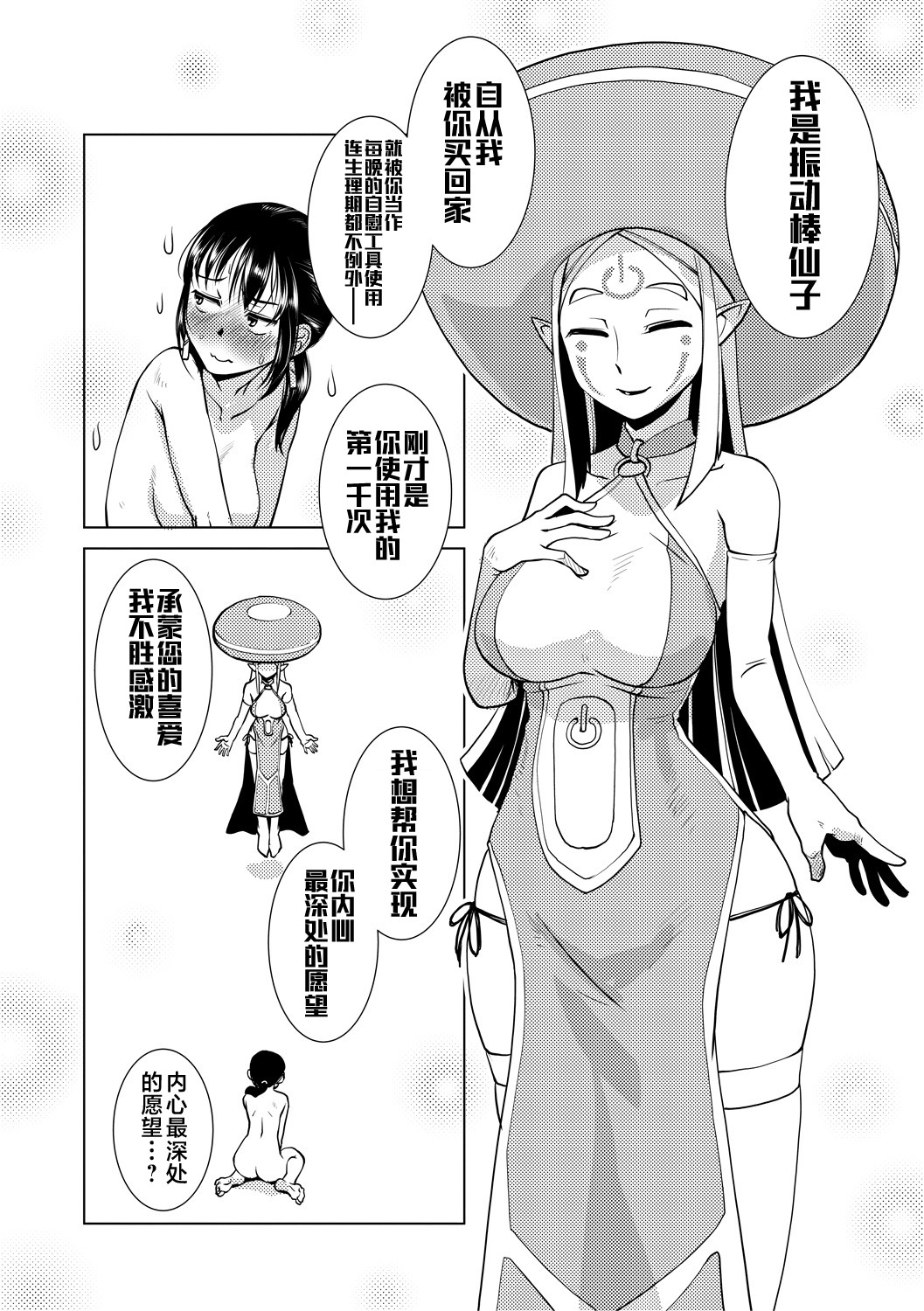 Futanari Noukou Haramase Ai - Page 144