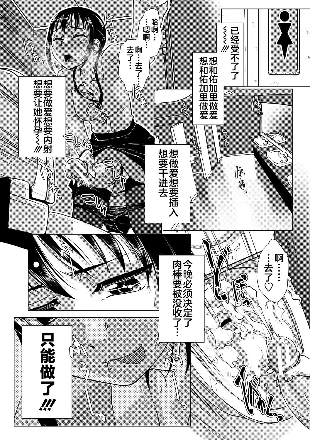 Futanari Noukou Haramase Ai - Page 152