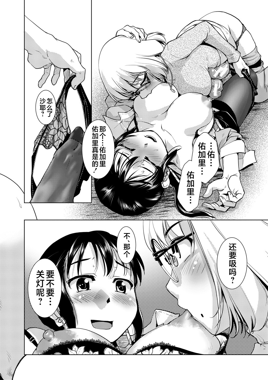 Futanari Noukou Haramase Ai - Page 162