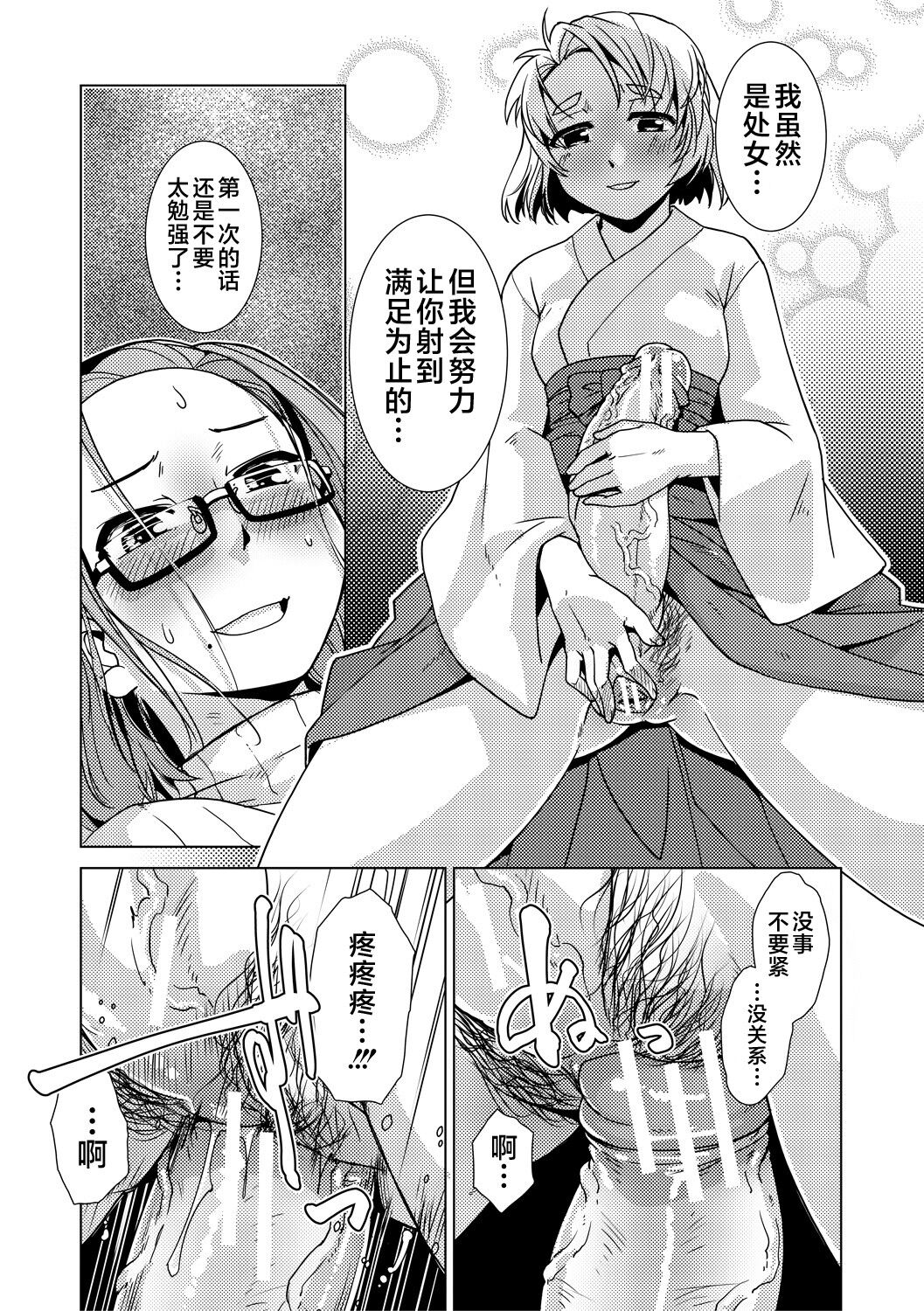 Futanari Noukou Haramase Ai - Page 65