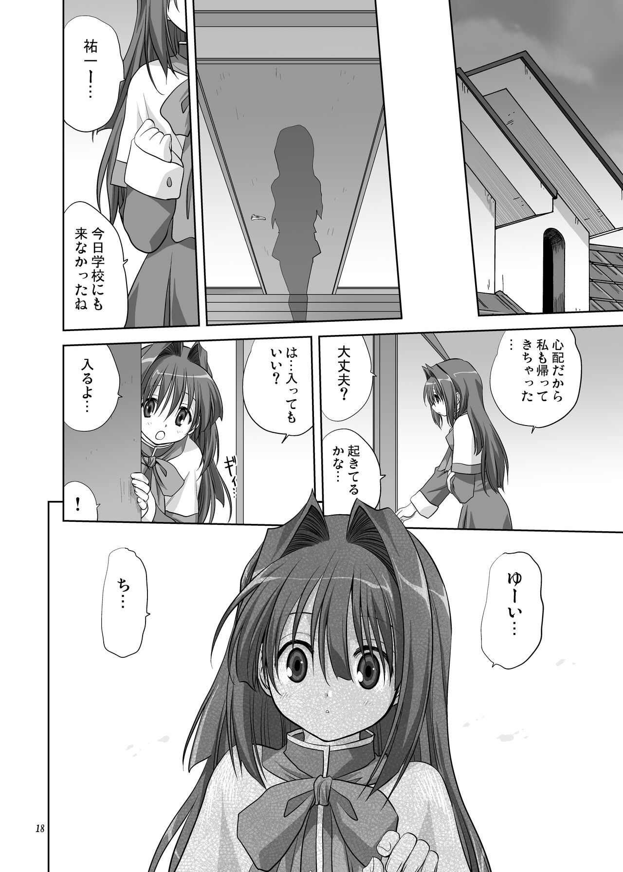 Akiko-san to Issho 5 - Page 17