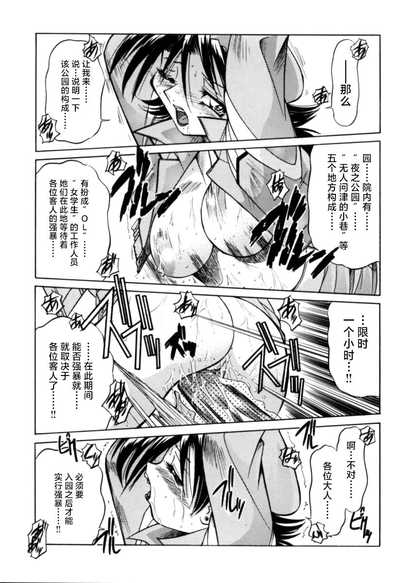 Pony Bokujou | 单马尾牧场 - Page 100
