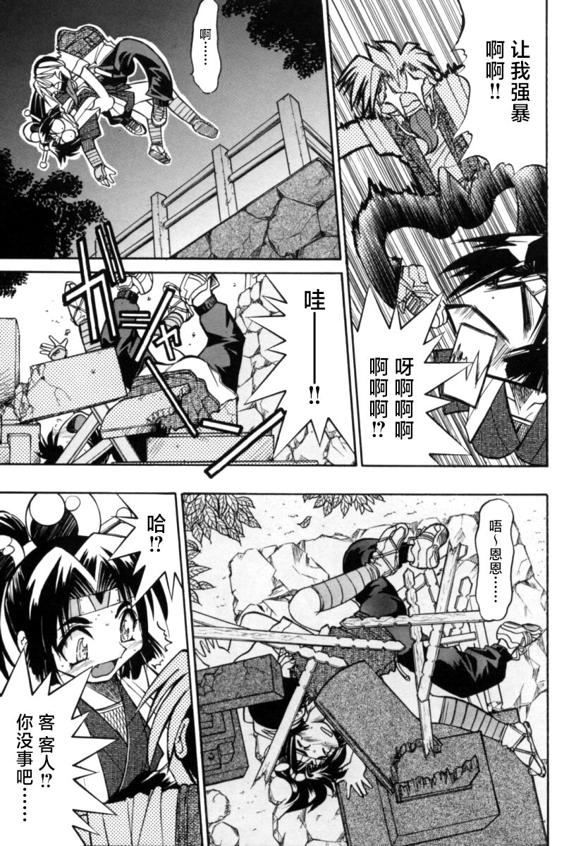 Pony Bokujou | 单马尾牧场 - Page 108