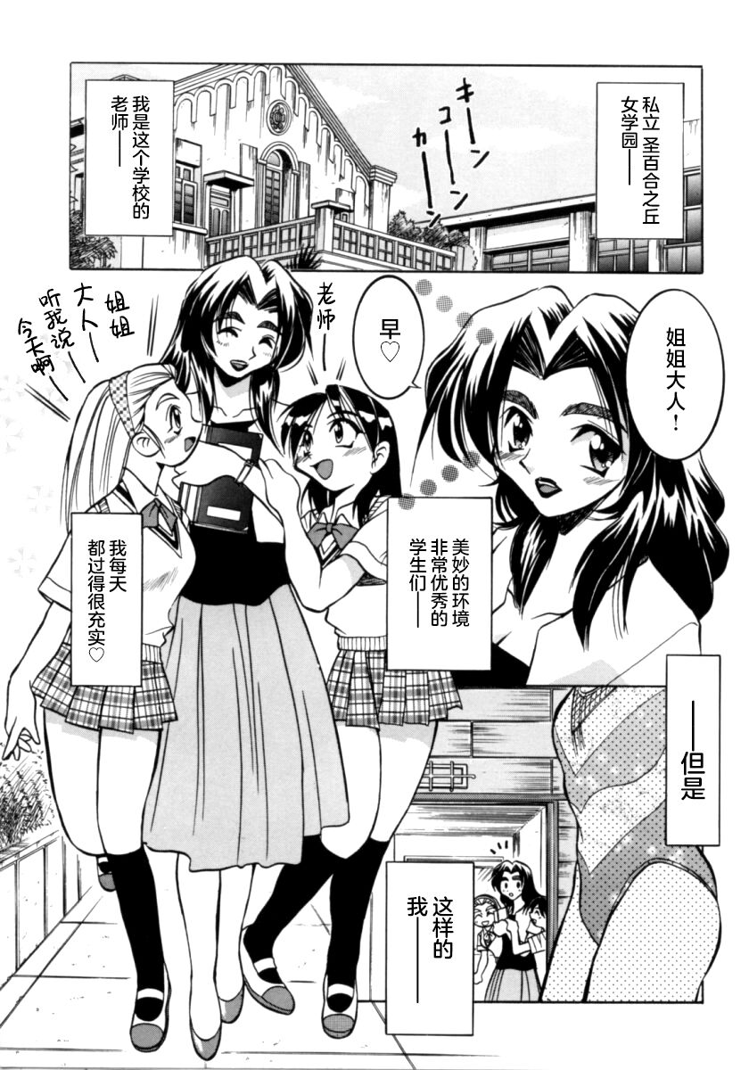 Pony Bokujou | 单马尾牧场 - Page 120