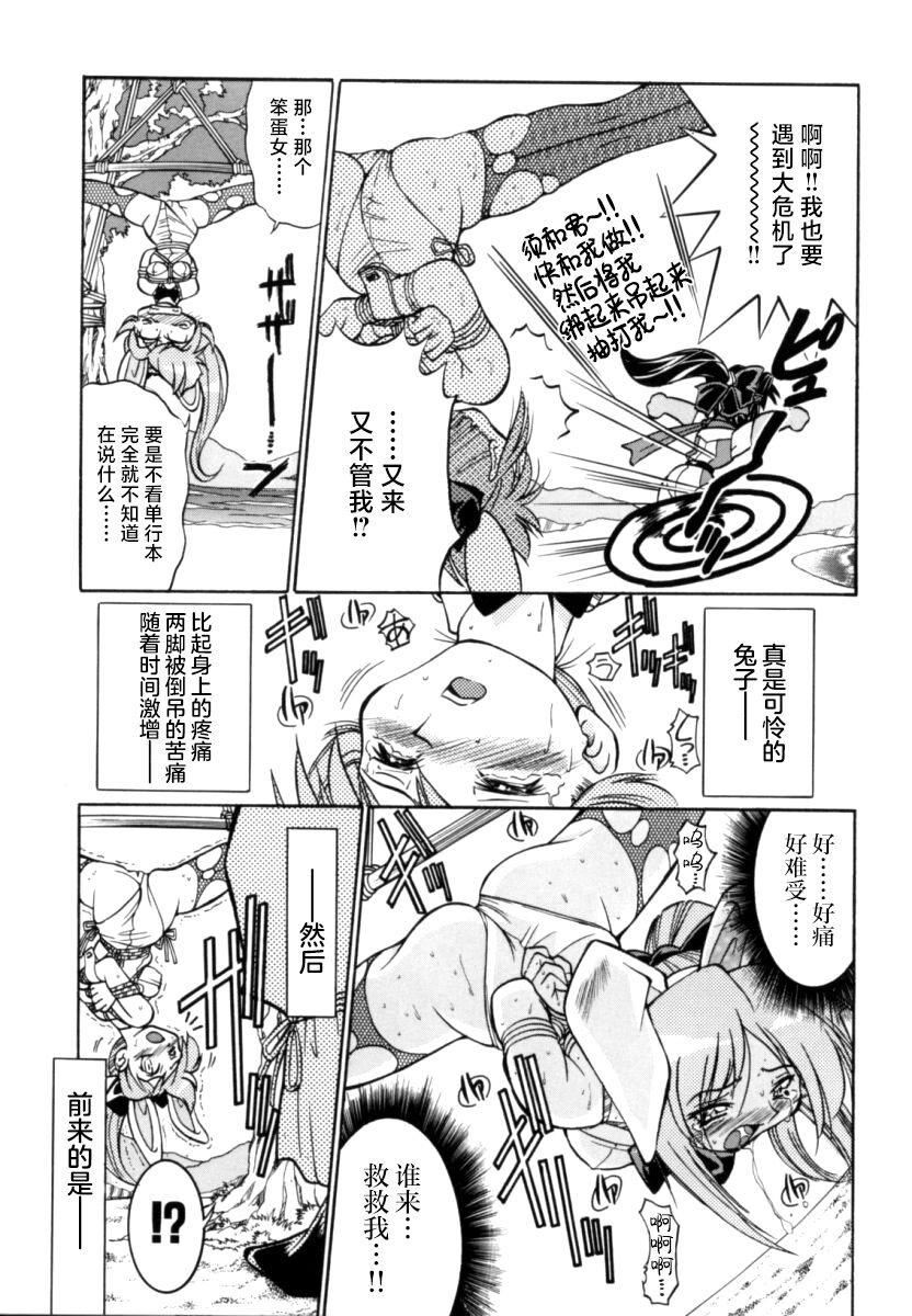 Pony Bokujou | 单马尾牧场 - Page 152