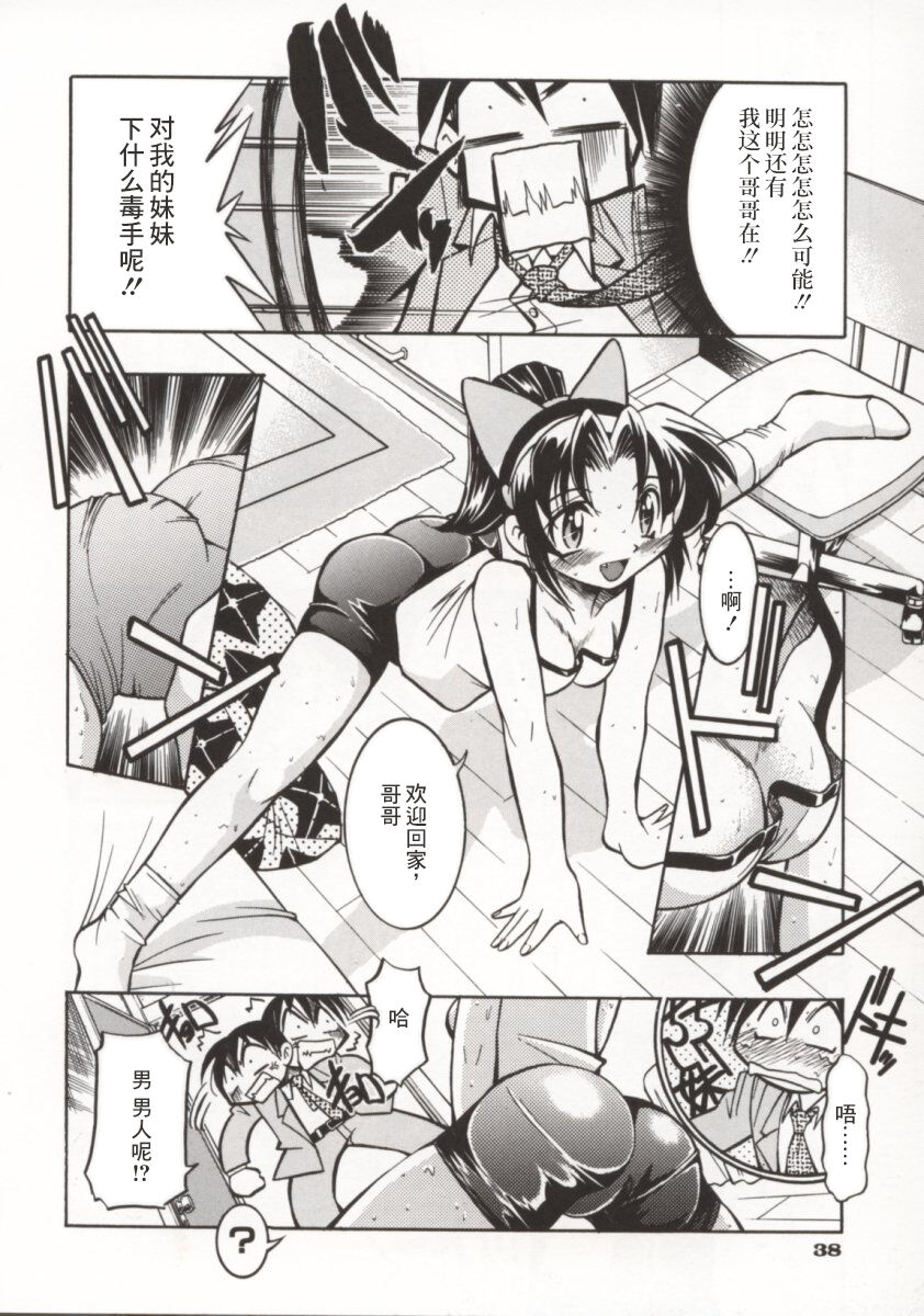 Pony Bokujou | 单马尾牧场 - Page 43