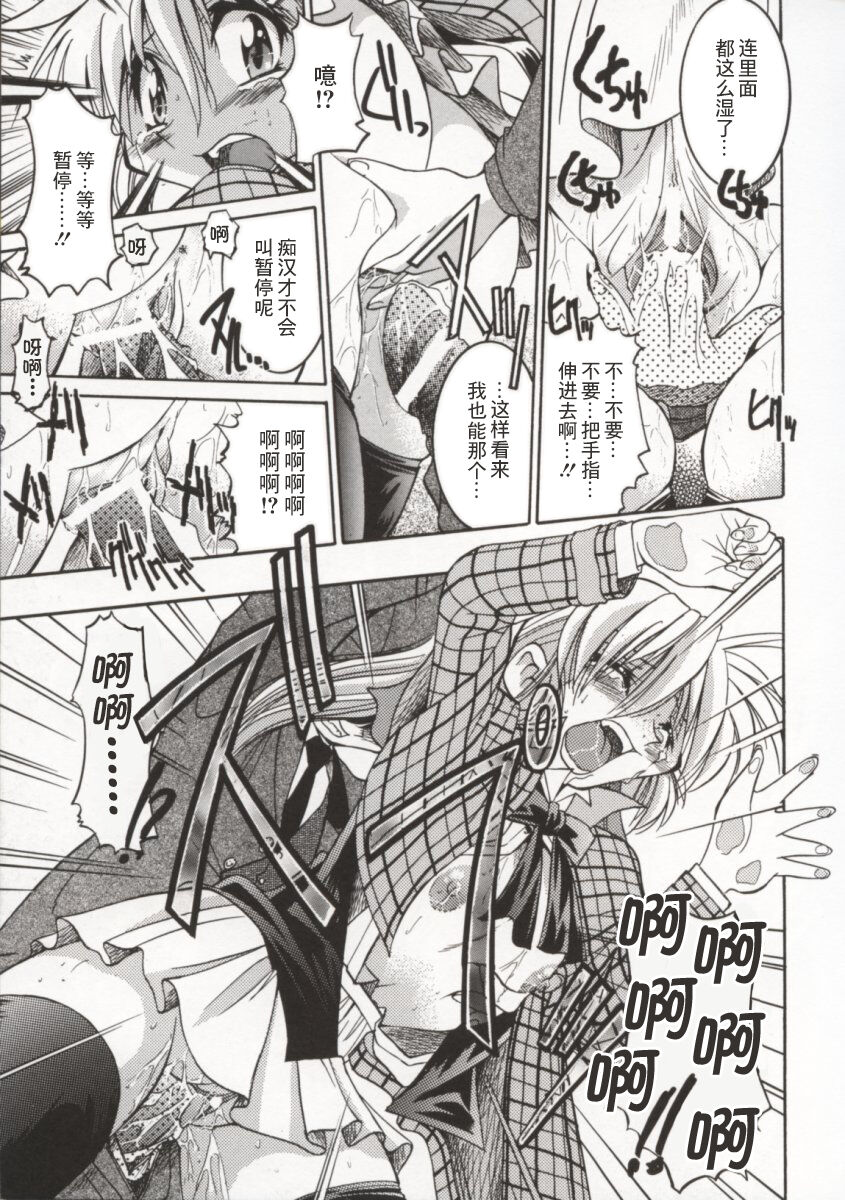 Pony Bokujou | 单马尾牧场 - Page 76