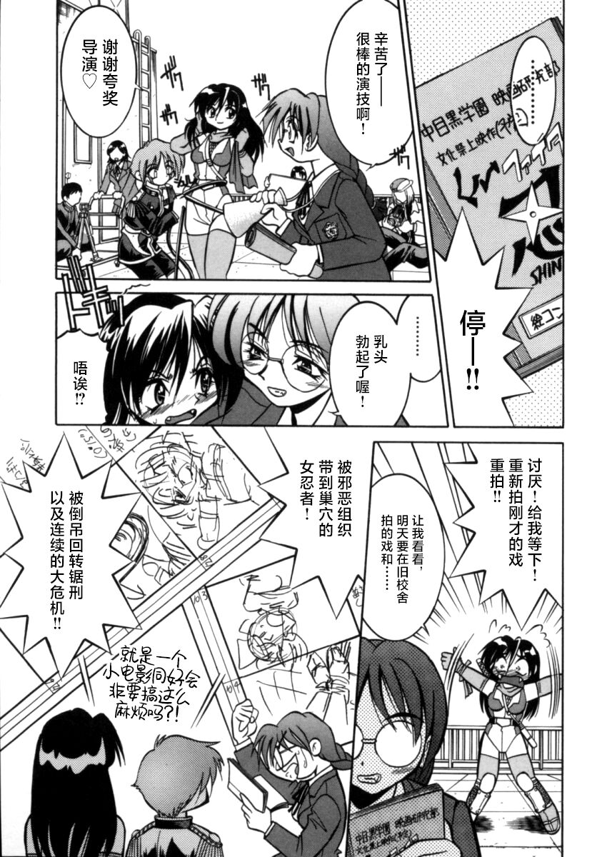 Pony Bokujou | 单马尾牧场 - Page 86