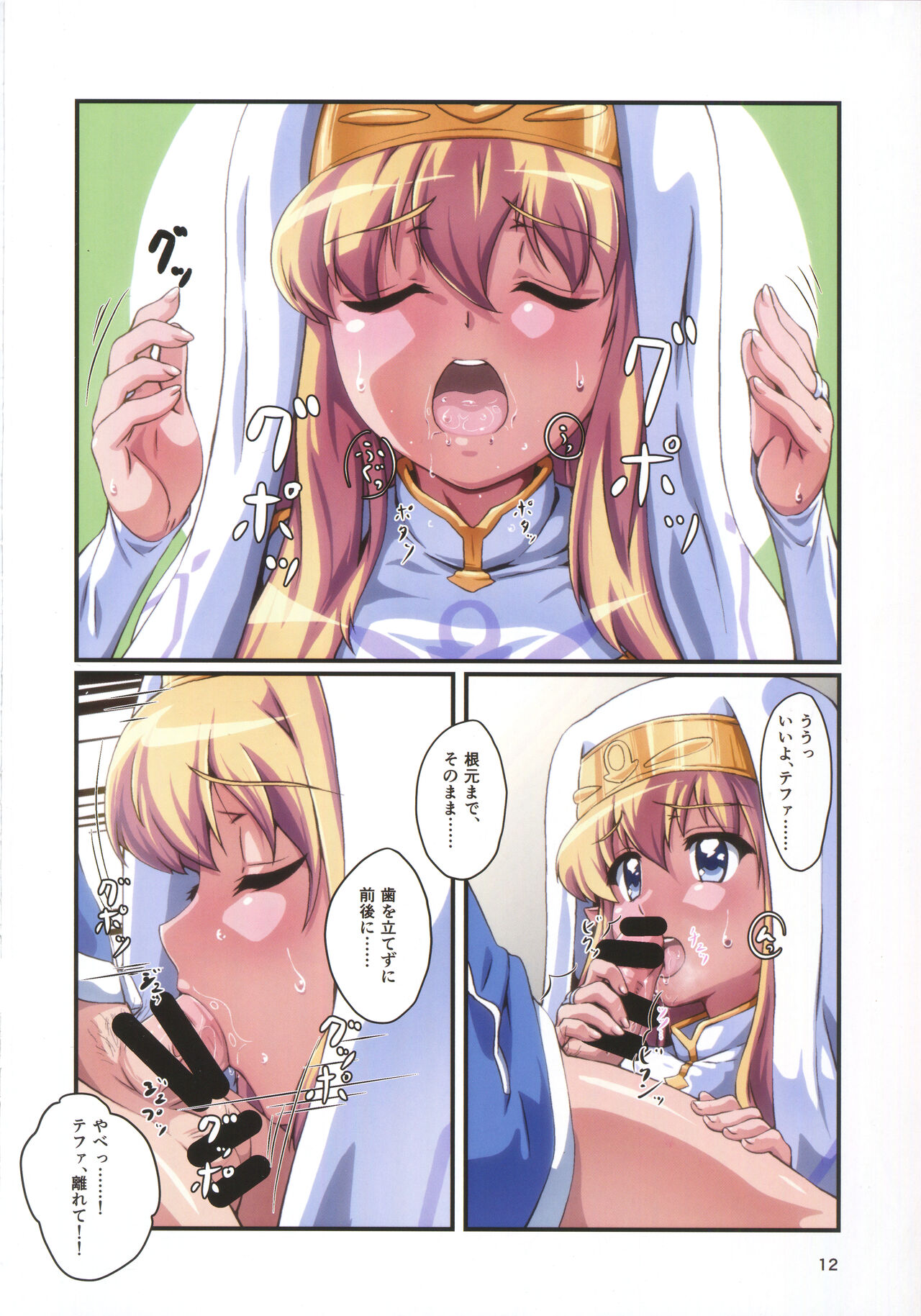 Kitaku Sunzen Sono 2 - Page 11