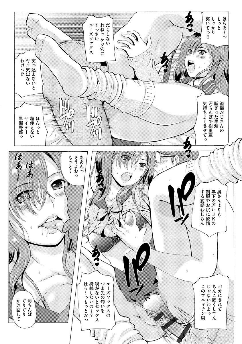 Uyaashi Henai - Page 136