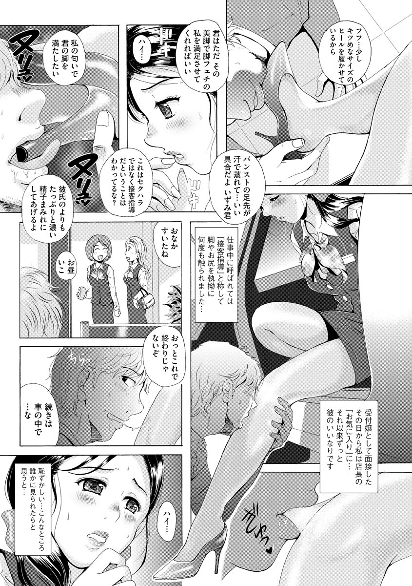 Uyaashi Henai - Page 159