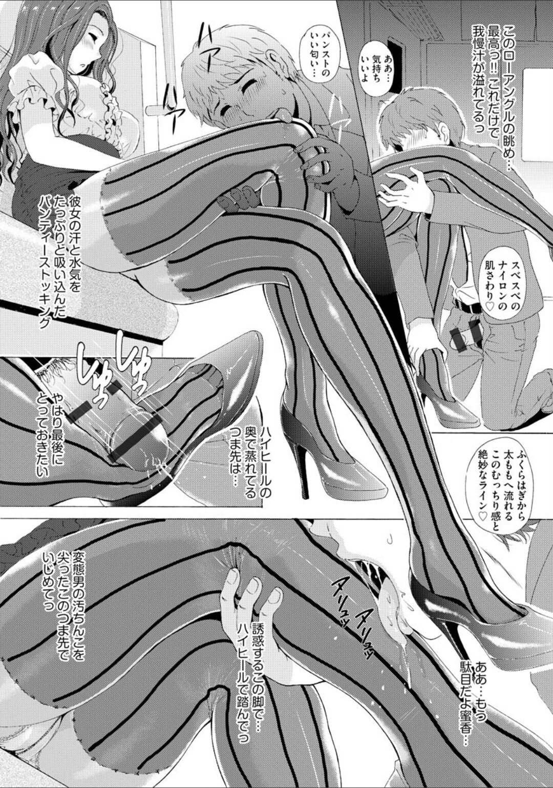 Uyaashi Henai - Page 53