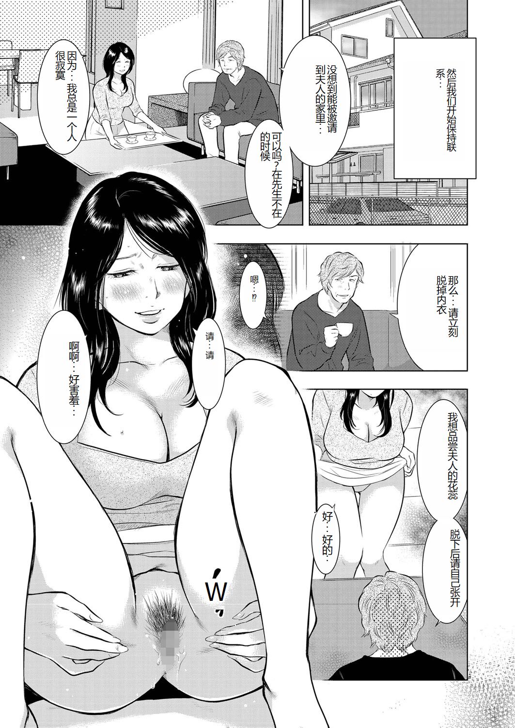 Saika-tō benki tsuma no kokuhaku - Page 9