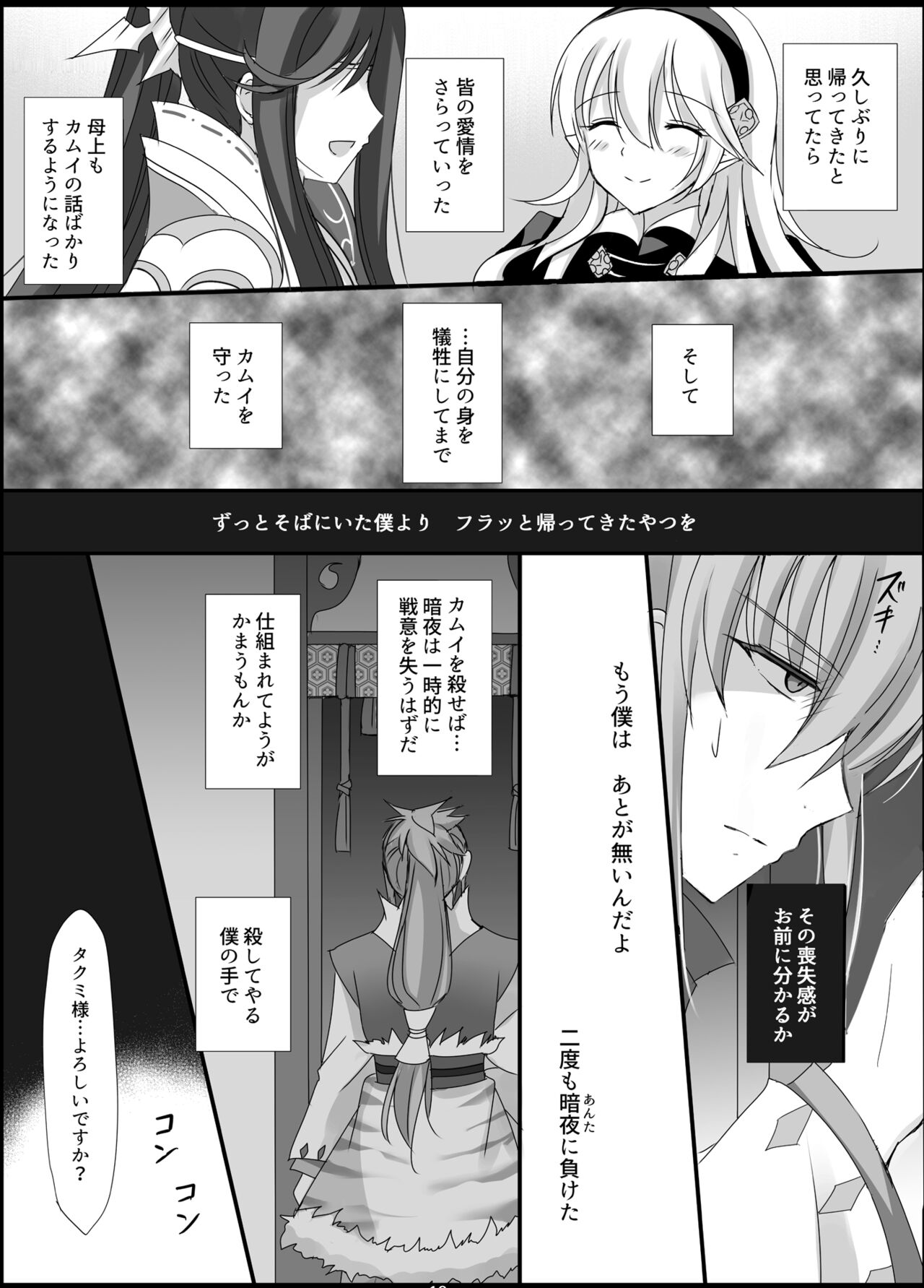 Teion Yakedo - Page 10