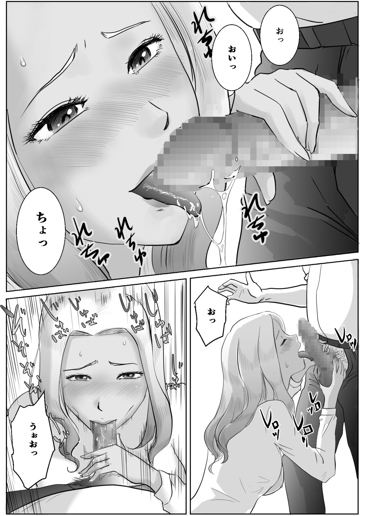 Ano Hi no Uso 2 - Page 17