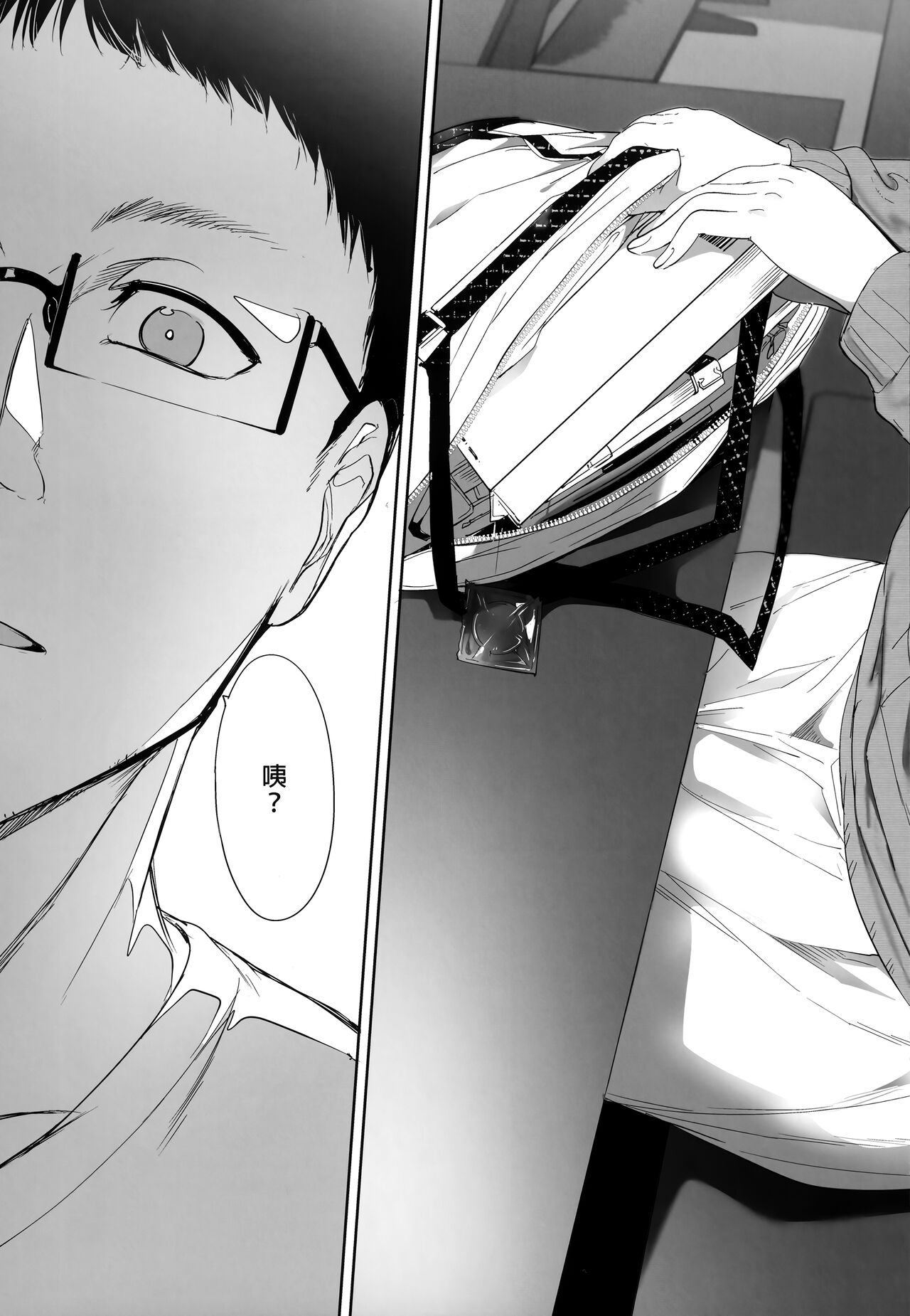 Otaku Tomodachi to no Sex wa Saikou ni Kimochi Ii | 我與宅宅朋友的極上性愛 - Page 5