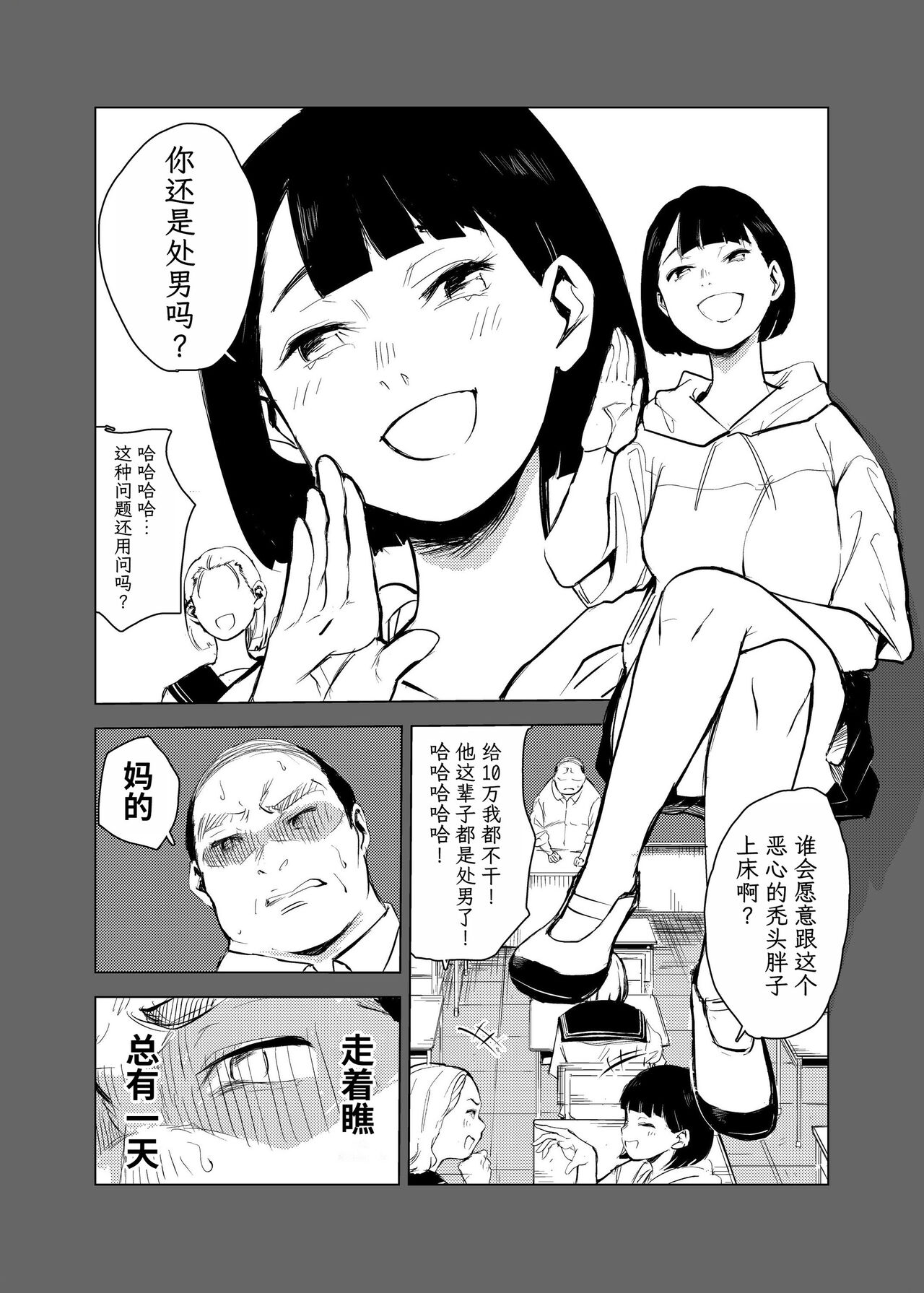 [Mokkorihan] 40-sai no Mahoutukai  1-4 [Chinese] [TK个人翻译] - Page 4