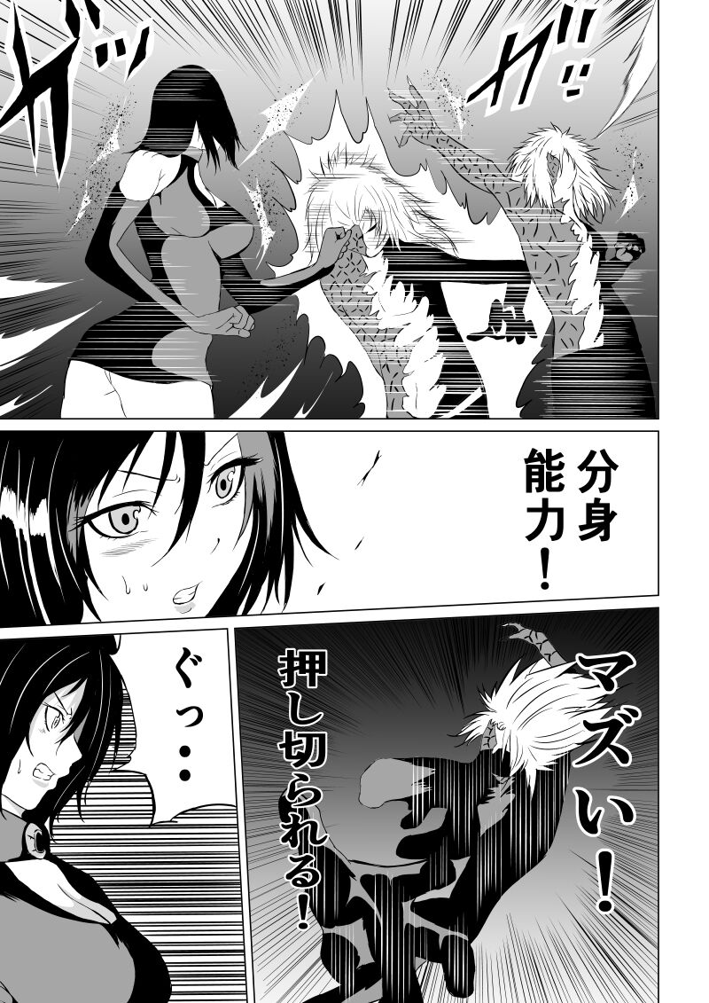 Black Flores - Page 11