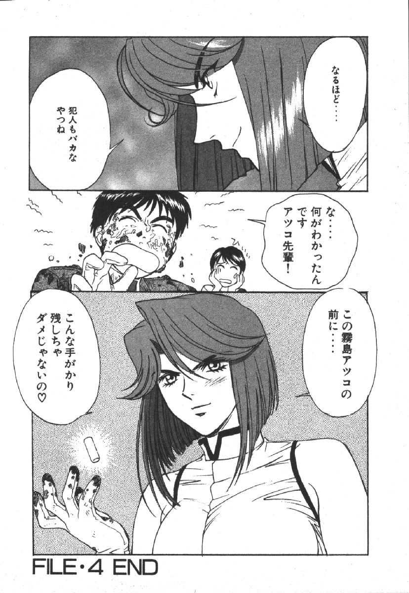 Dispatch!! Vol.1 - Page 108