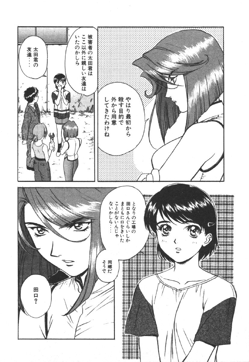 Dispatch!! Vol.1 - Page 122