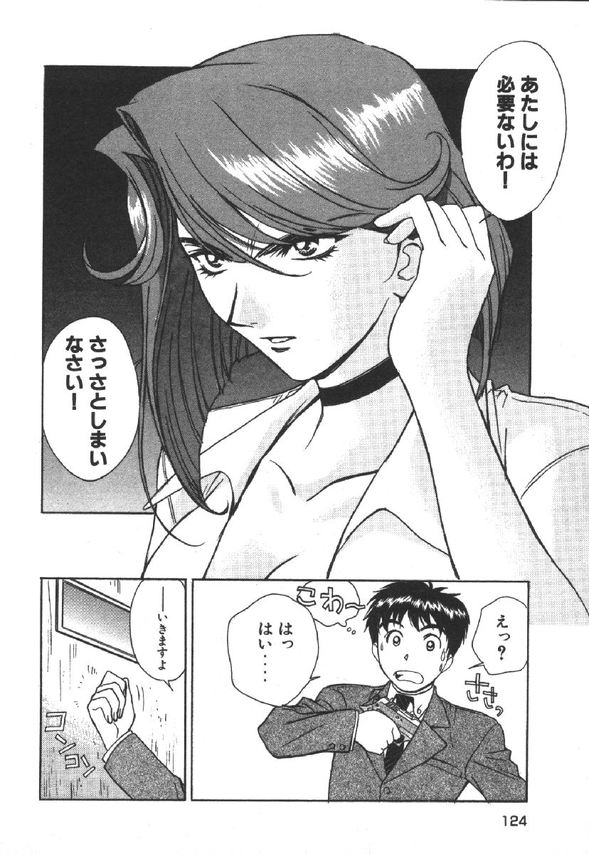 Dispatch!! Vol.1 - Page 126