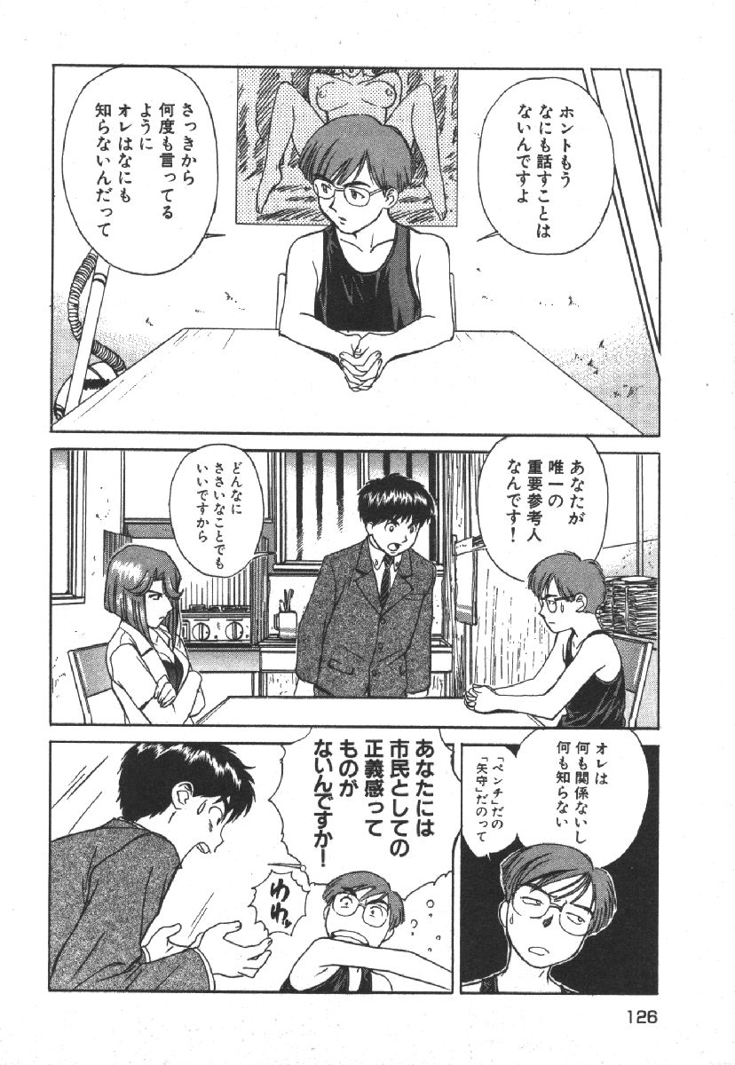 Dispatch!! Vol.1 - Page 128