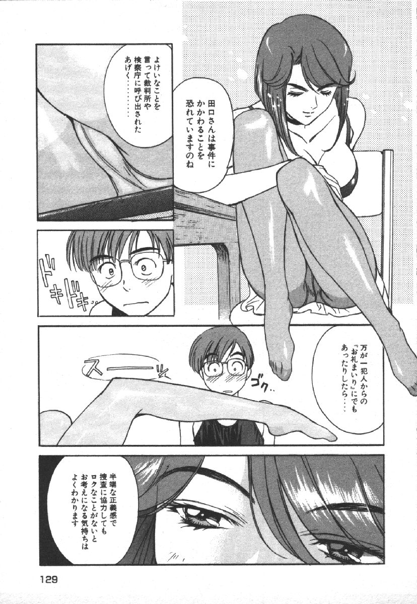 Dispatch!! Vol.1 - Page 131