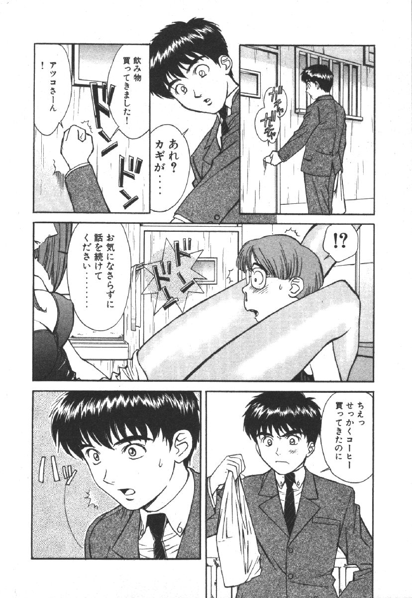 Dispatch!! Vol.1 - Page 138