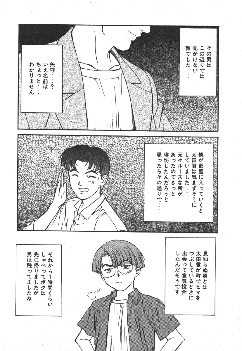 Dispatch!! Vol.1 - Page 144