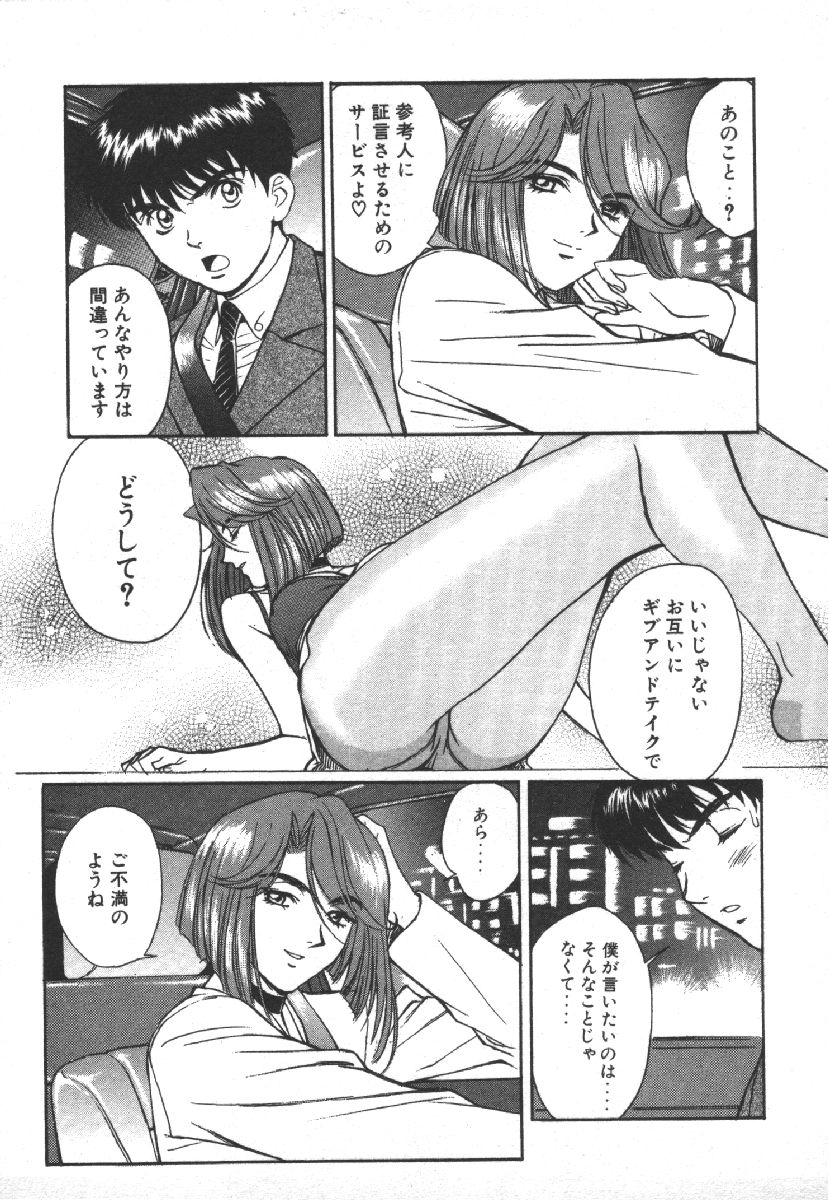 Dispatch!! Vol.1 - Page 151