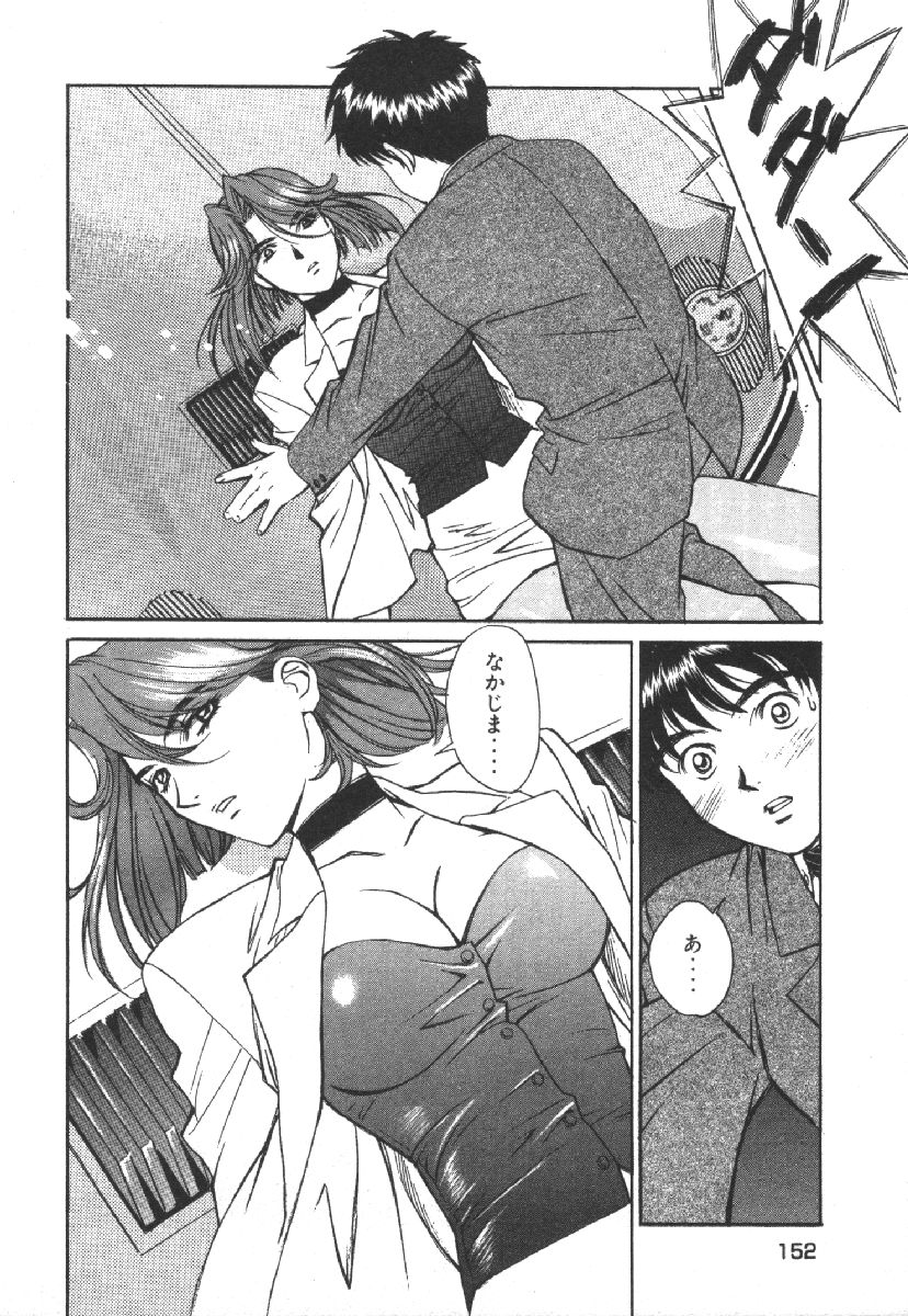 Dispatch!! Vol.1 - Page 154