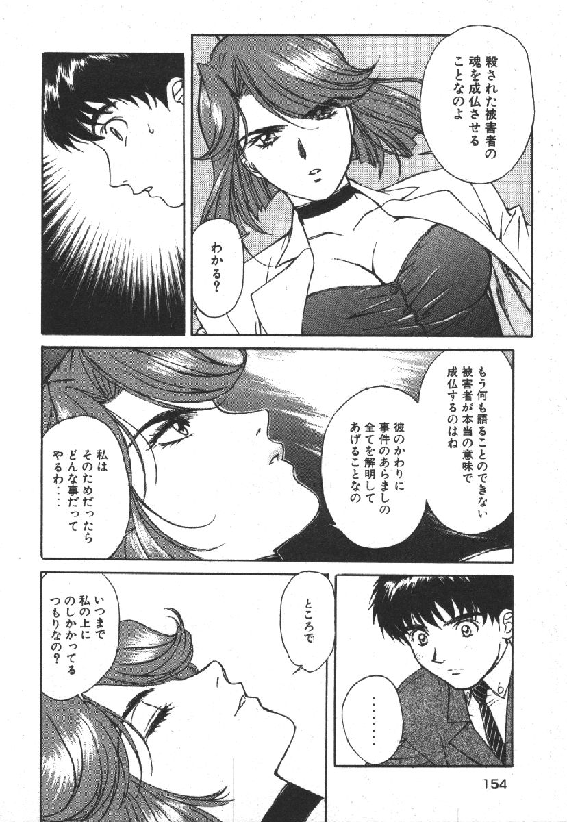 Dispatch!! Vol.1 - Page 156