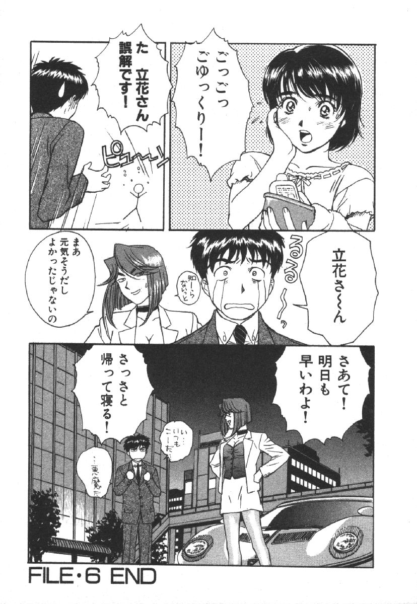 Dispatch!! Vol.1 - Page 158