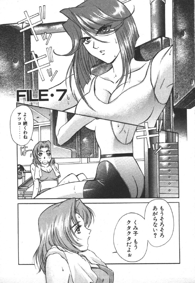 Dispatch!! Vol.1 - Page 159