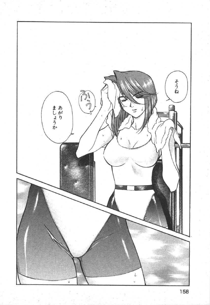 Dispatch!! Vol.1 - Page 160