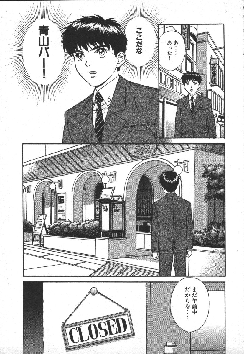 Dispatch!! Vol.1 - Page 165