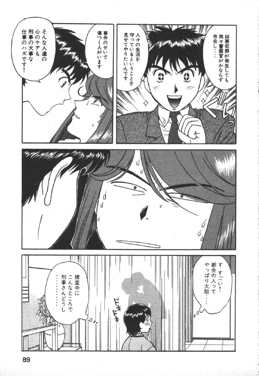 Dispatch!! Vol.1 - Page 91