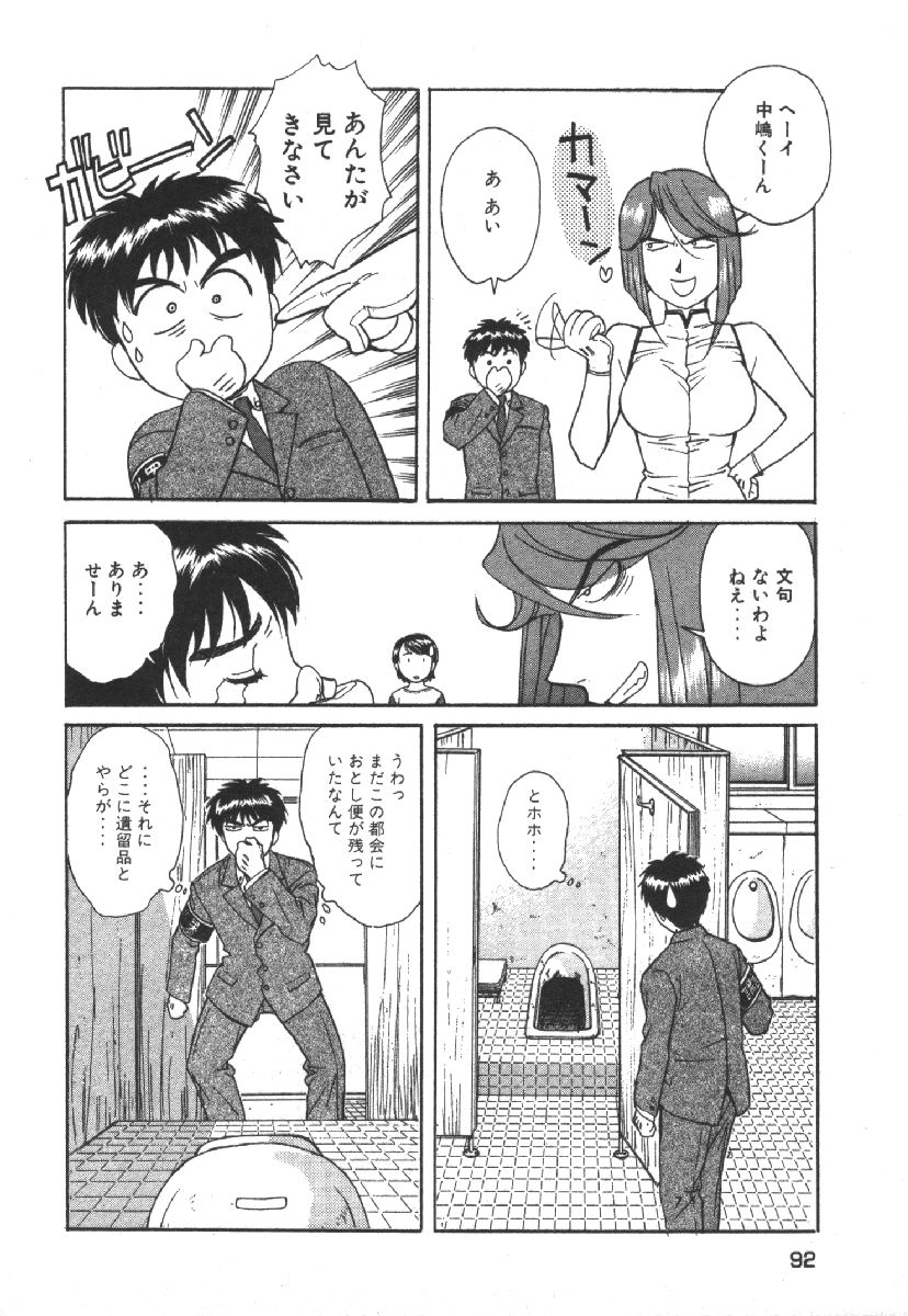 Dispatch!! Vol.1 - Page 94