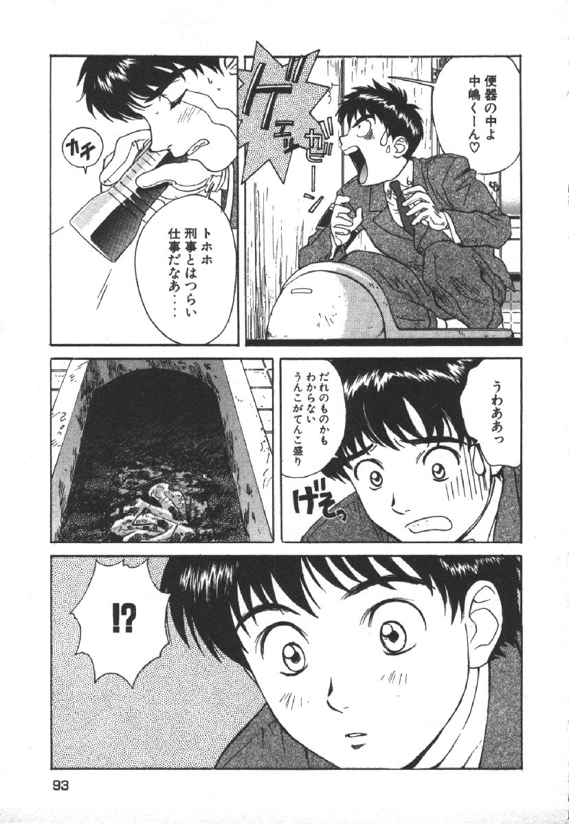 Dispatch!! Vol.1 - Page 95