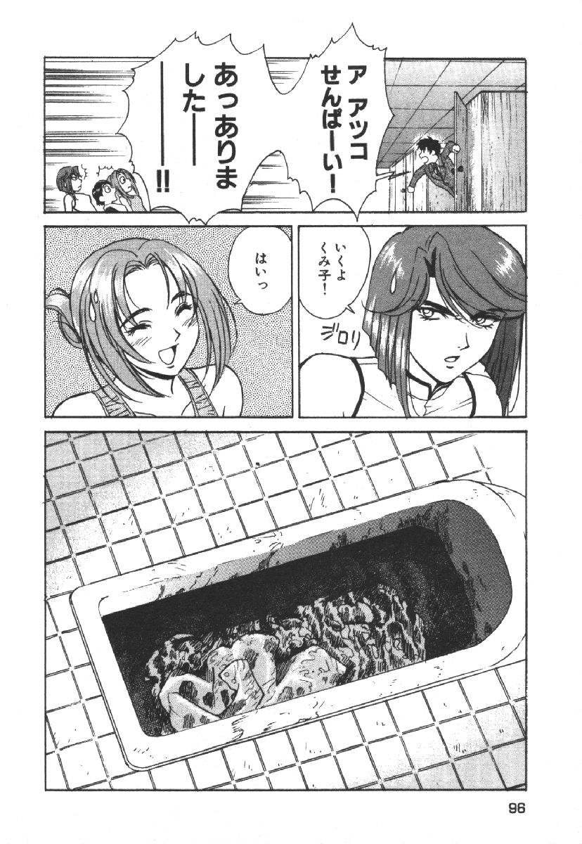 Dispatch!! Vol.1 - Page 98