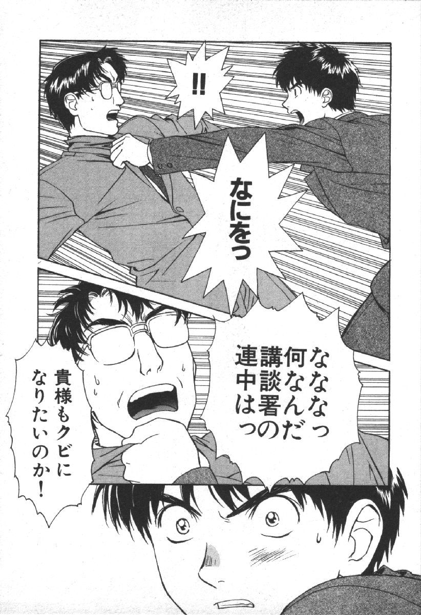 Dispatch!! Vol.2 - Page 103