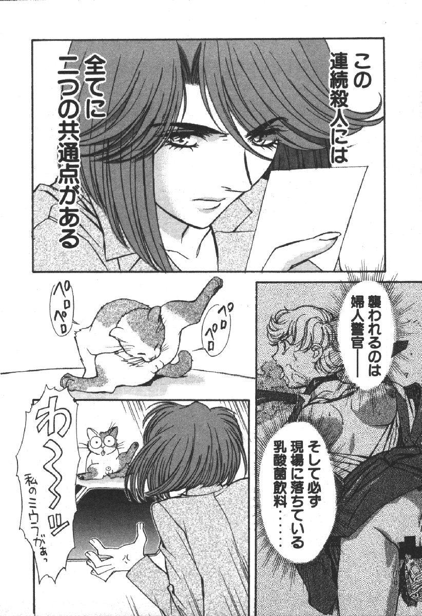 Dispatch!! Vol.2 - Page 106