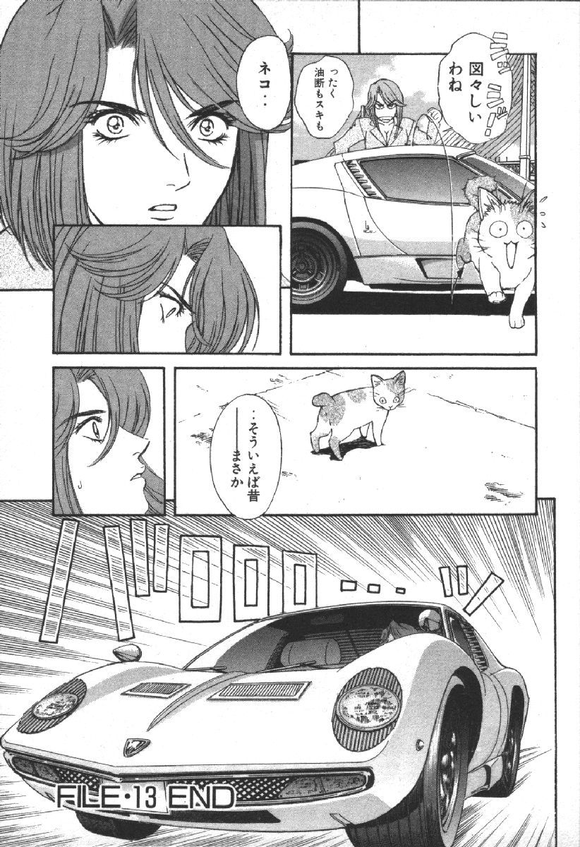 Dispatch!! Vol.2 - Page 107