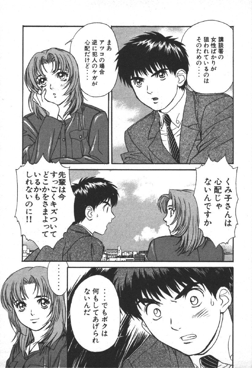 Dispatch!! Vol.2 - Page 115