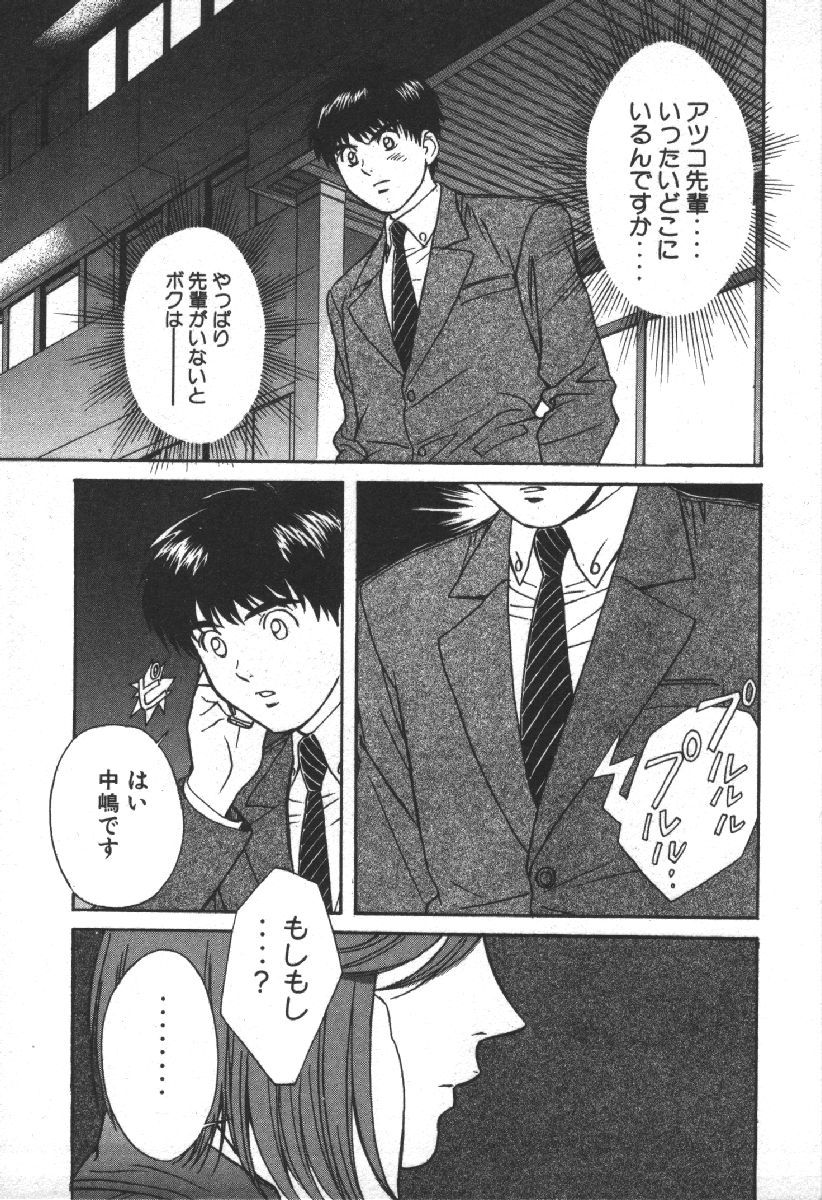 Dispatch!! Vol.2 - Page 117