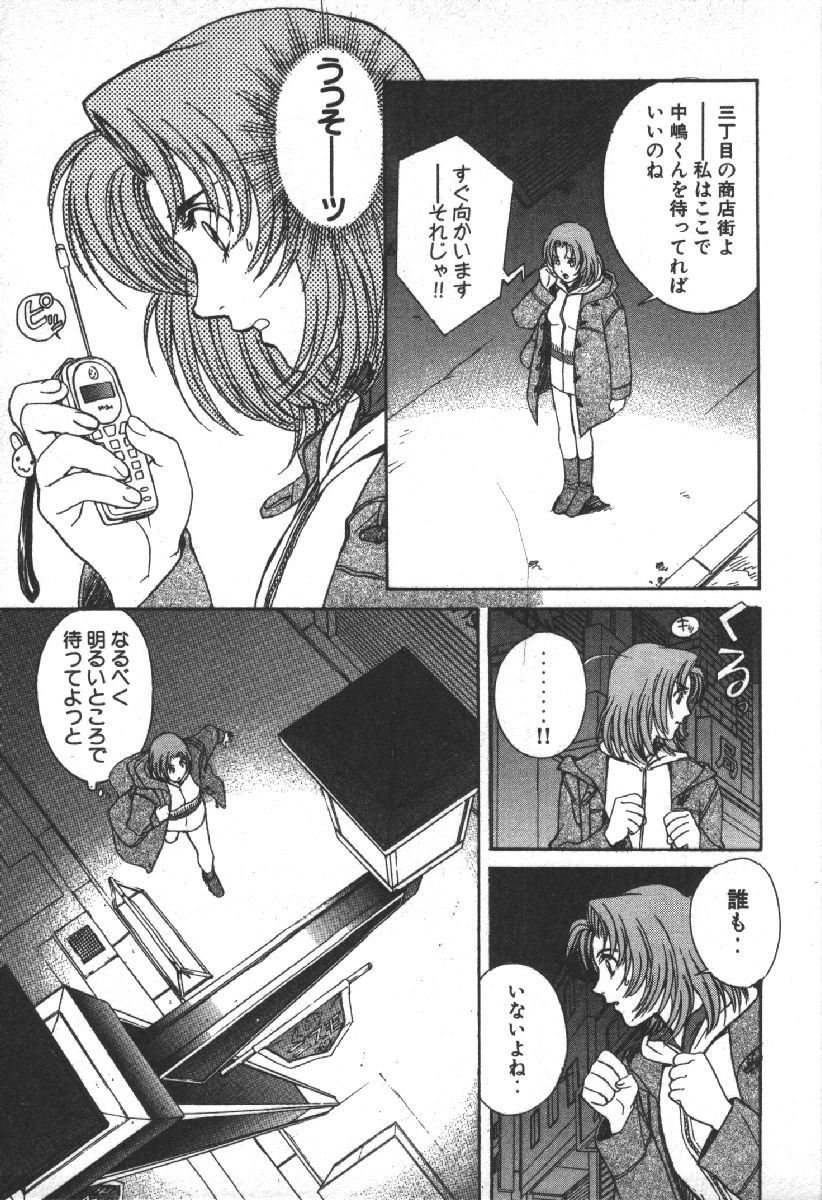 Dispatch!! Vol.2 - Page 121